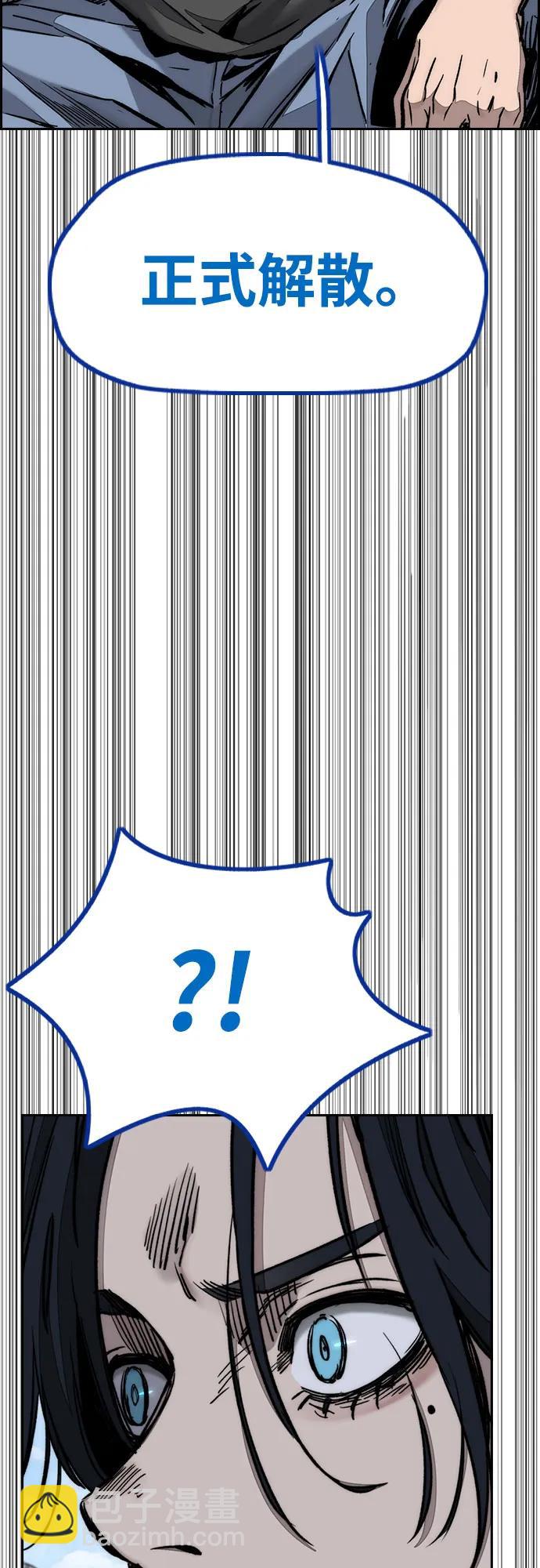 衝鋒衣 - [第4部] 第142話 啓程回國吧！(1/2) - 7