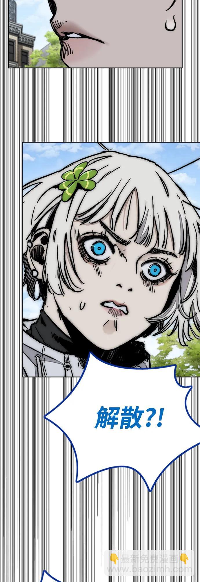 衝鋒衣 - [第4部] 第142話 啓程回國吧！(1/2) - 8