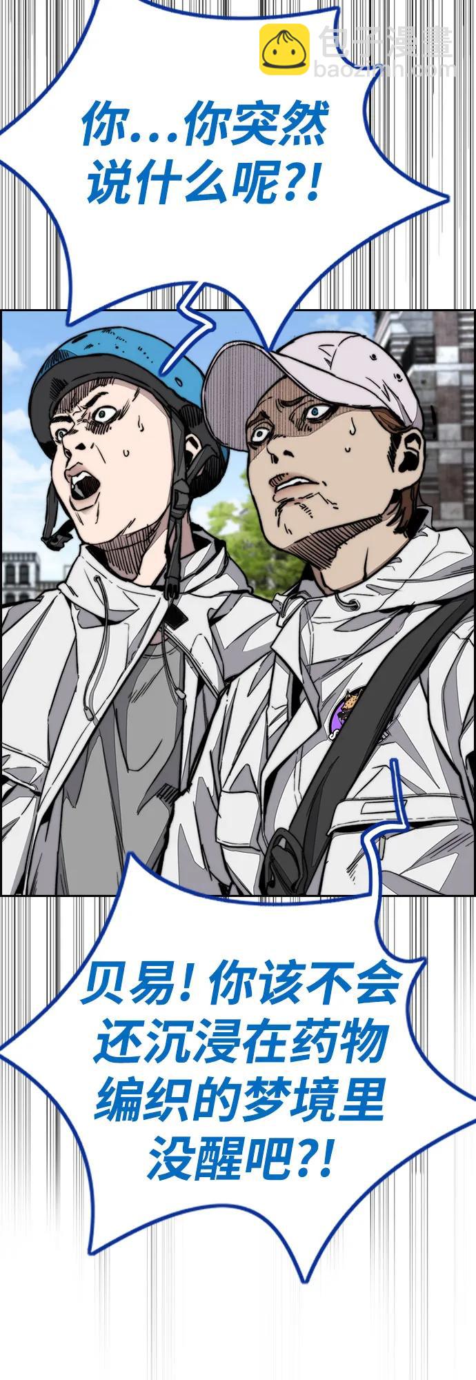 衝鋒衣 - [第4部] 第142話 啓程回國吧！(1/2) - 1