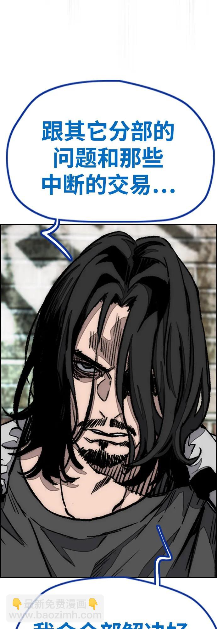 衝鋒衣 - [第4部] 第142話 啓程回國吧！(1/2) - 2