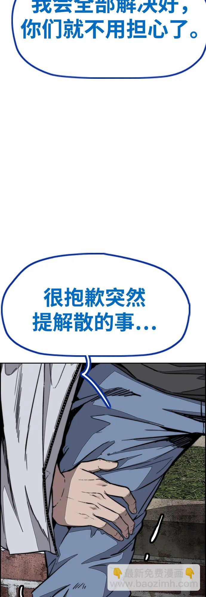 衝鋒衣 - [第4部] 第142話 啓程回國吧！(1/2) - 3