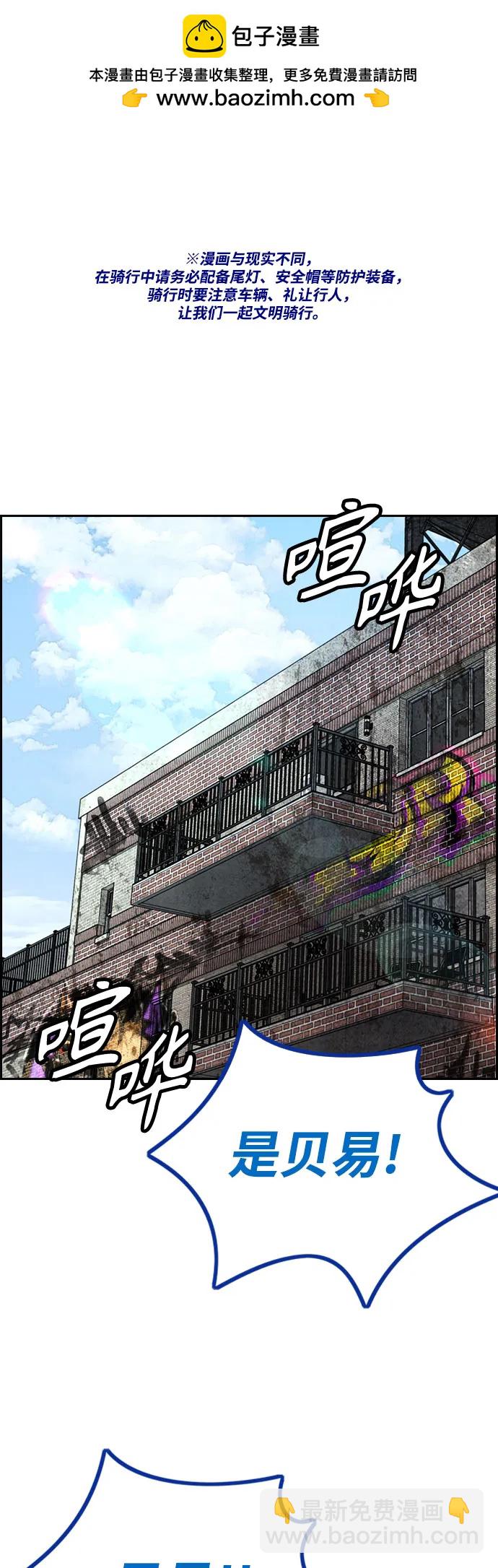 衝鋒衣 - [第4部] 第142話 啓程回國吧！(1/2) - 2