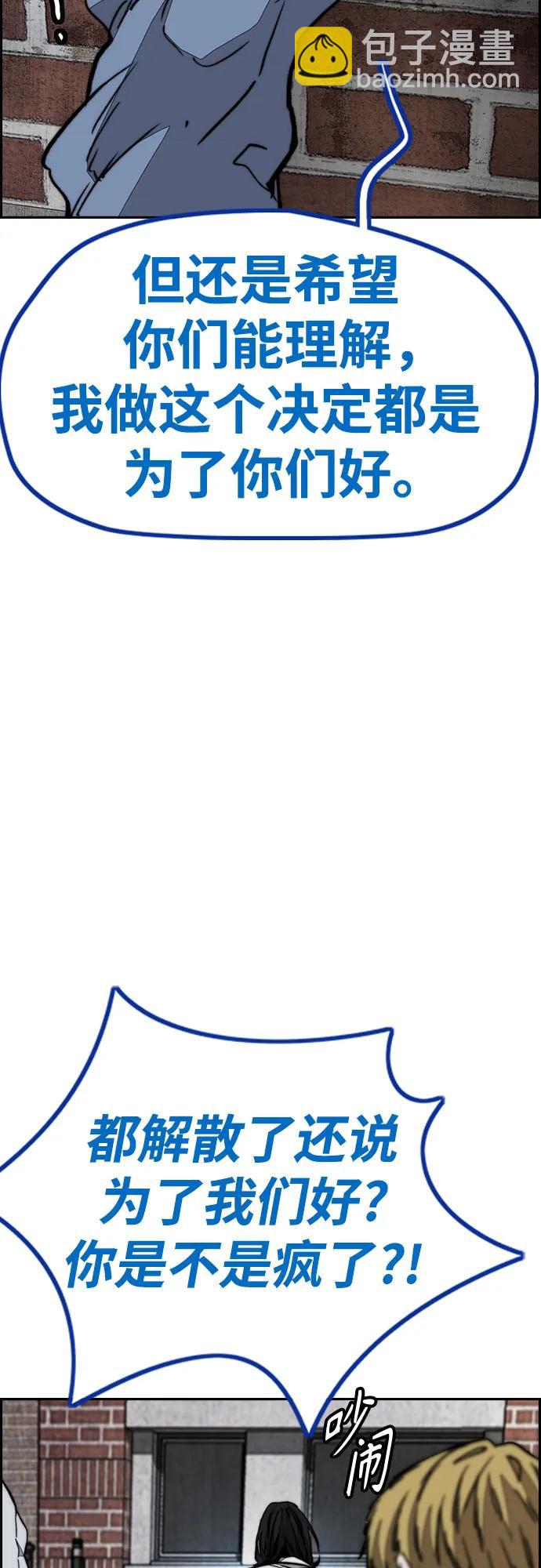 衝鋒衣 - [第4部] 第142話 啓程回國吧！(1/2) - 4