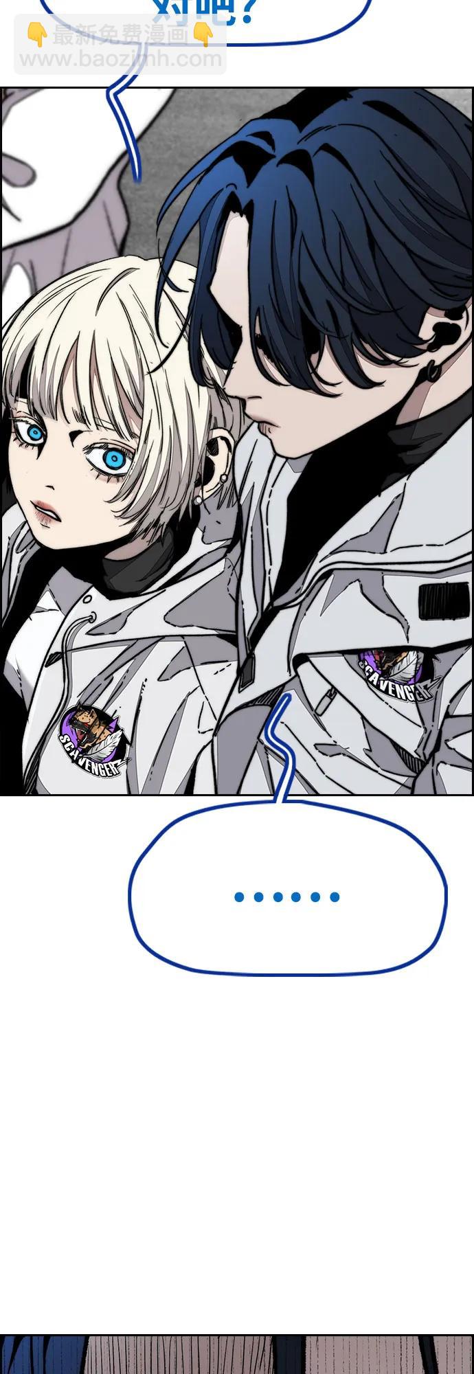 衝鋒衣 - [第4部] 第142話 啓程回國吧！(1/2) - 6