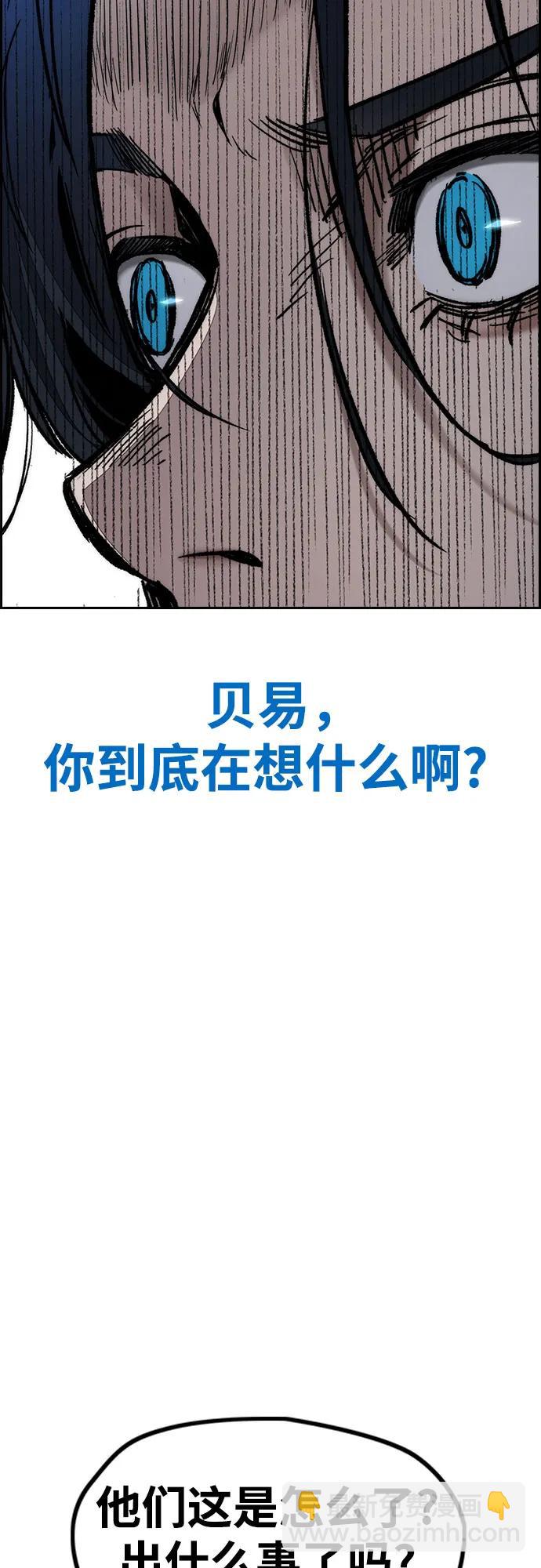 衝鋒衣 - [第4部] 第142話 啓程回國吧！(1/2) - 7