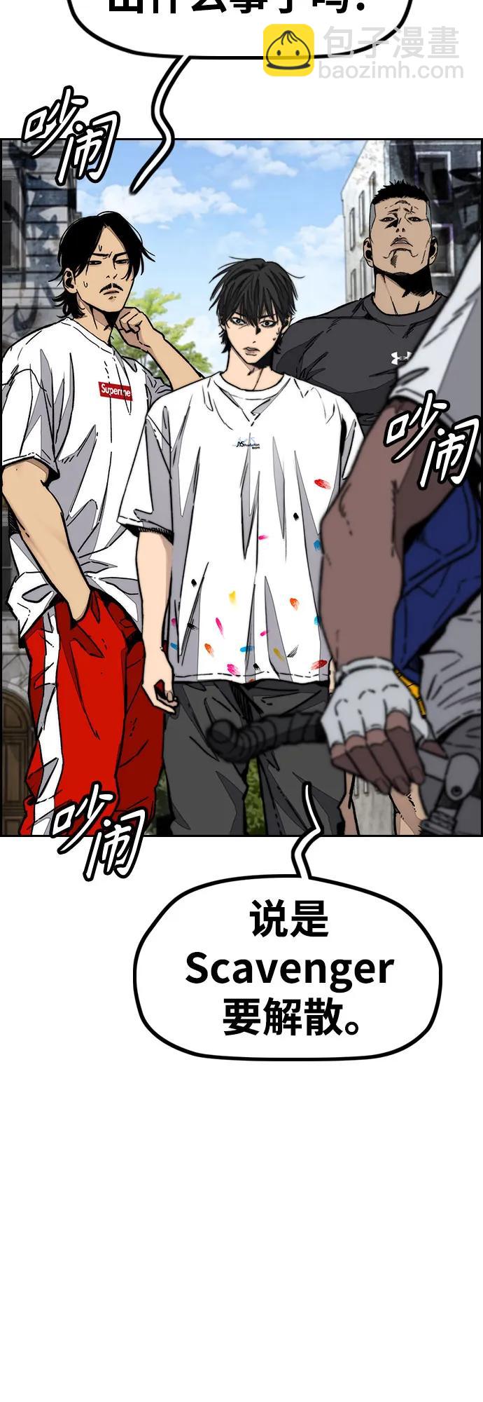 衝鋒衣 - [第4部] 第142話 啓程回國吧！(1/2) - 8