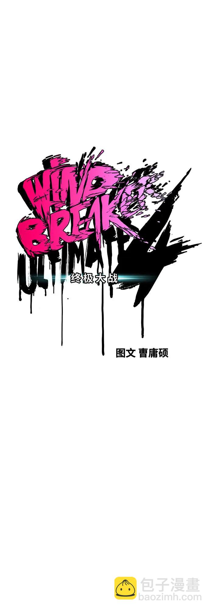 衝鋒衣 - [第4部] 第142話 啓程回國吧！(1/2) - 1