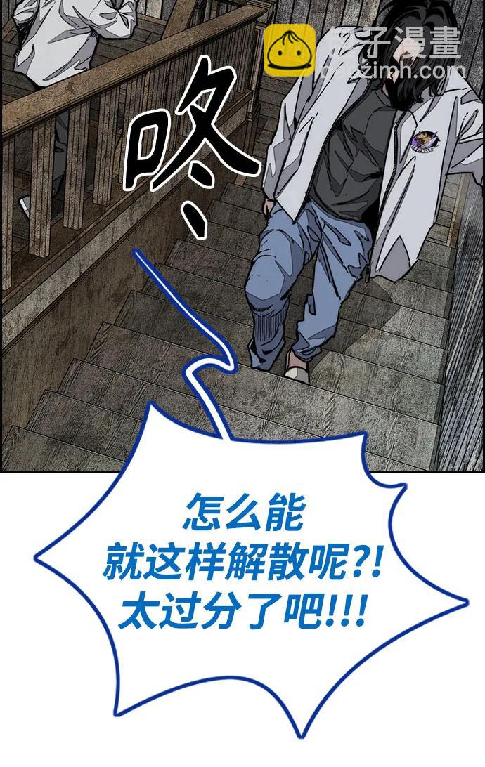 衝鋒衣 - [第4部] 第142話 啓程回國吧！(1/2) - 3