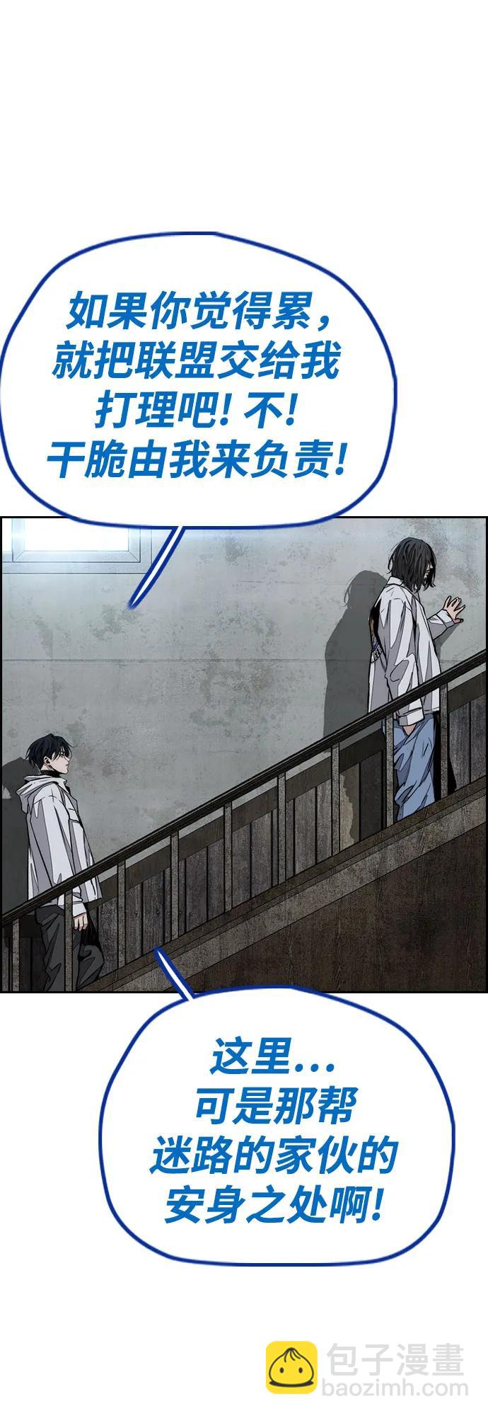 衝鋒衣 - [第4部] 第142話 啓程回國吧！(1/2) - 4