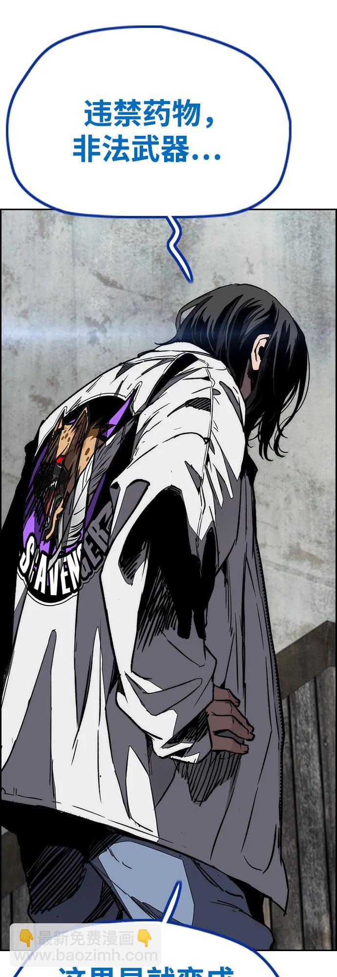 衝鋒衣 - [第4部] 第142話 啓程回國吧！(1/2) - 5