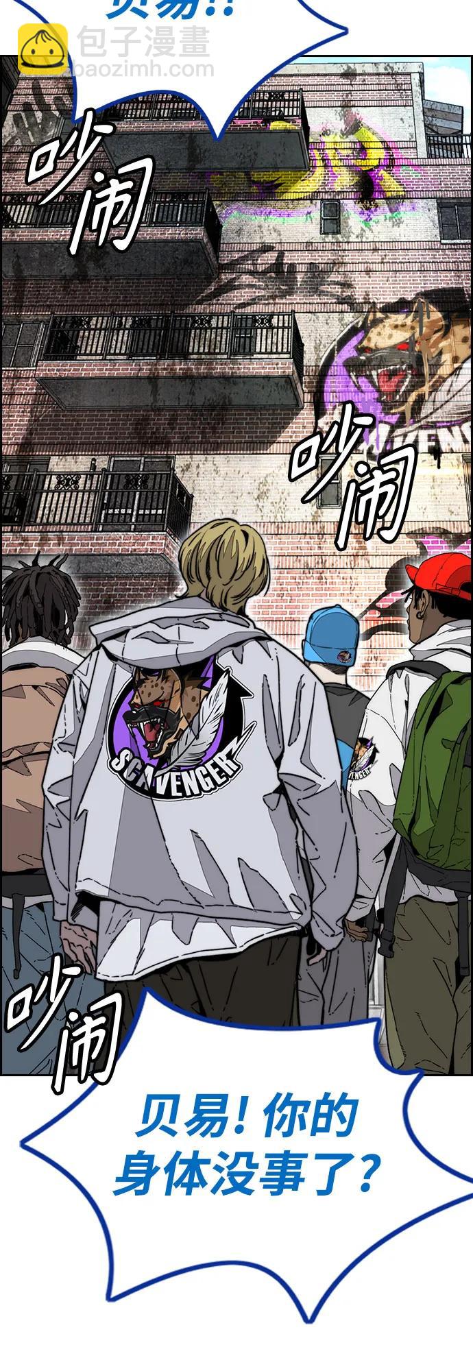 衝鋒衣 - [第4部] 第142話 啓程回國吧！(1/2) - 3