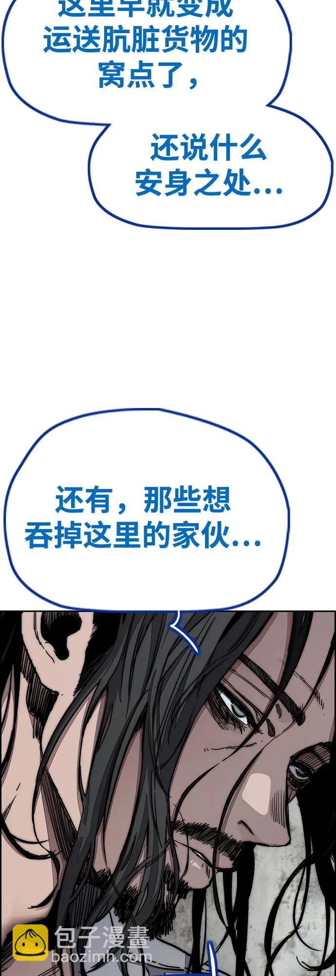 衝鋒衣 - [第4部] 第142話 啓程回國吧！(1/2) - 6