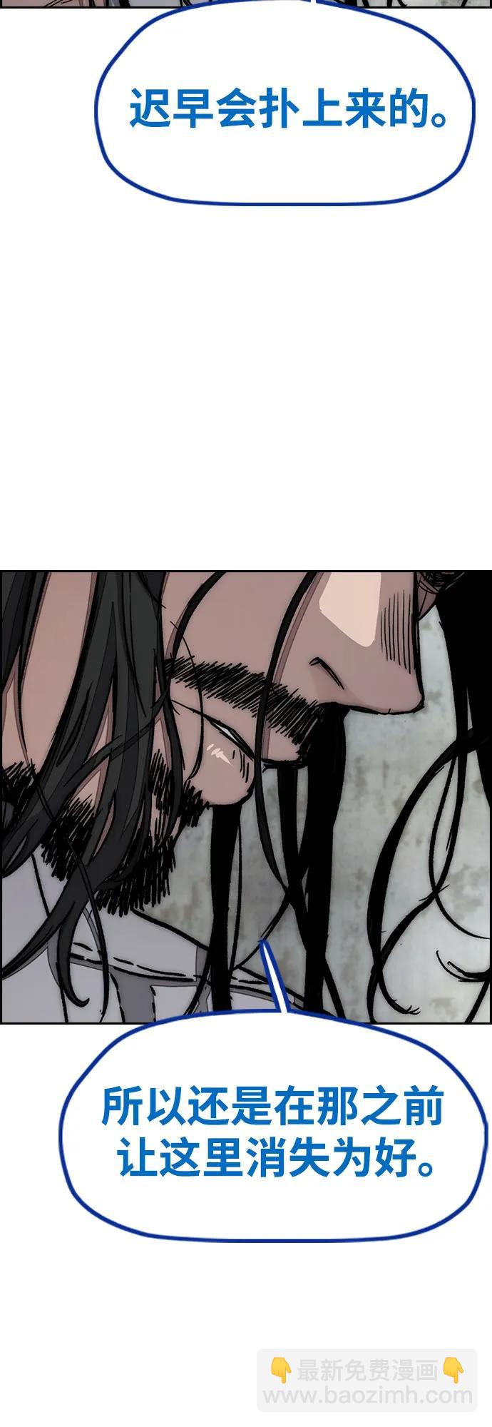 衝鋒衣 - [第4部] 第142話 啓程回國吧！(1/2) - 7