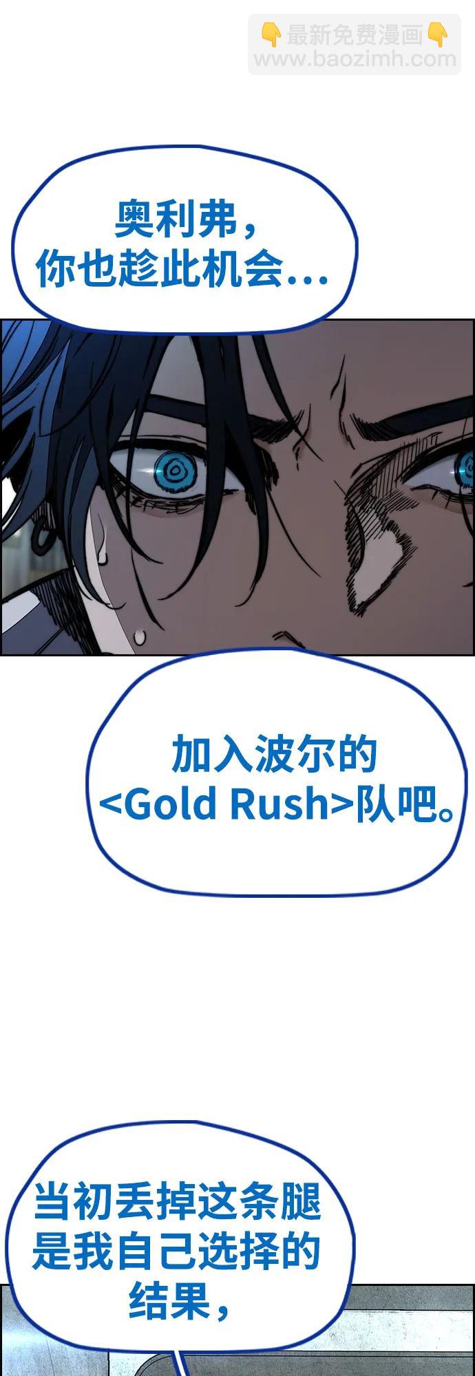 衝鋒衣 - [第4部] 第142話 啓程回國吧！(1/2) - 8