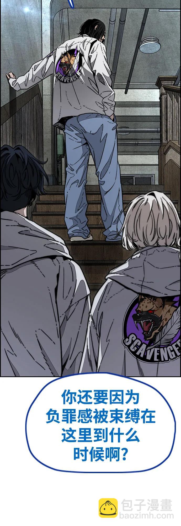 衝鋒衣 - [第4部] 第142話 啓程回國吧！(1/2) - 1