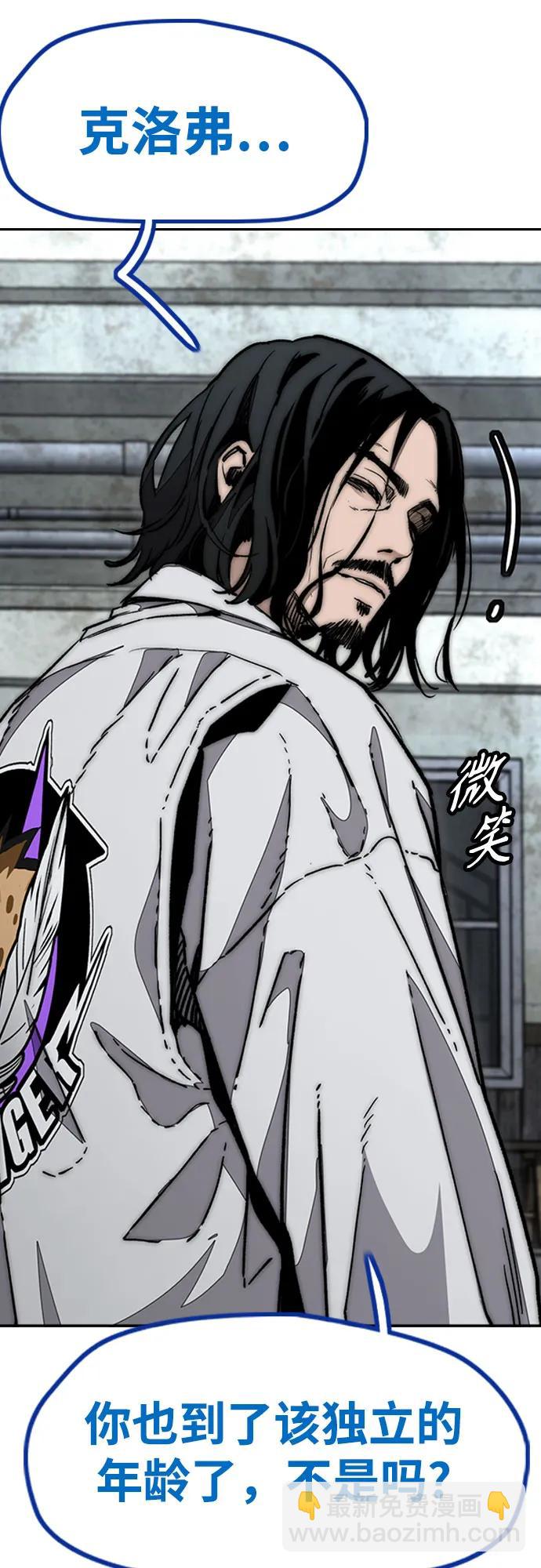 衝鋒衣 - [第4部] 第142話 啓程回國吧！(1/2) - 6