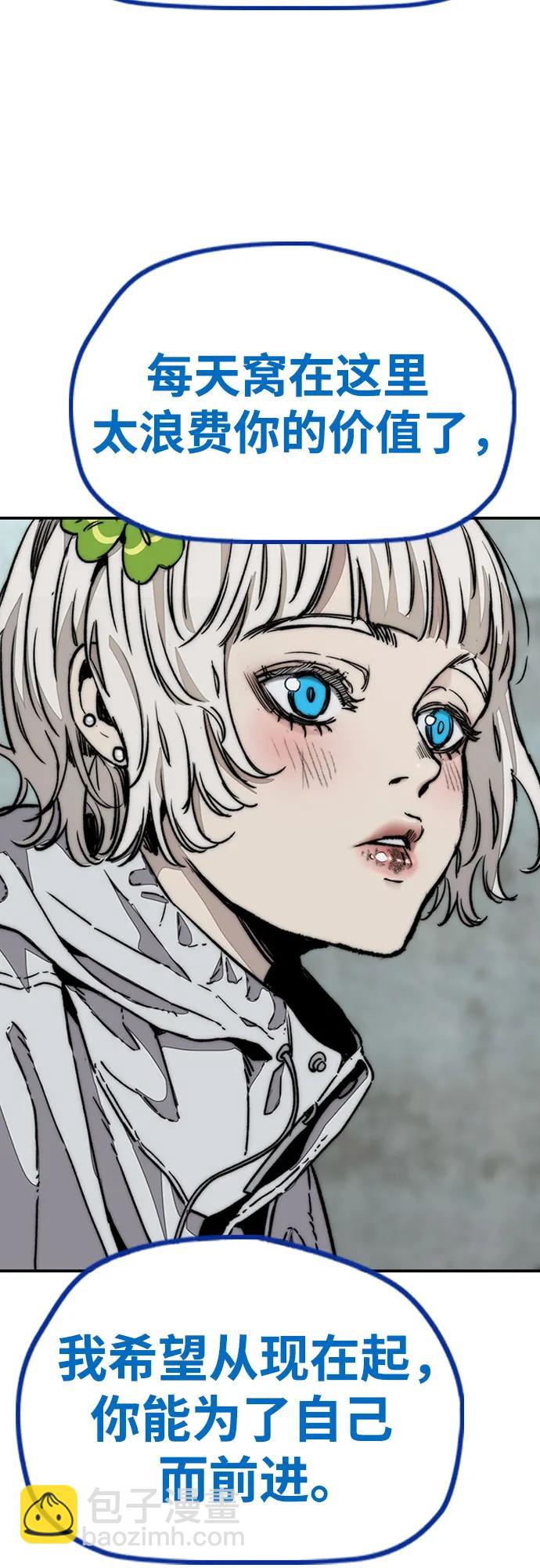 衝鋒衣 - [第4部] 第142話 啓程回國吧！(1/2) - 7