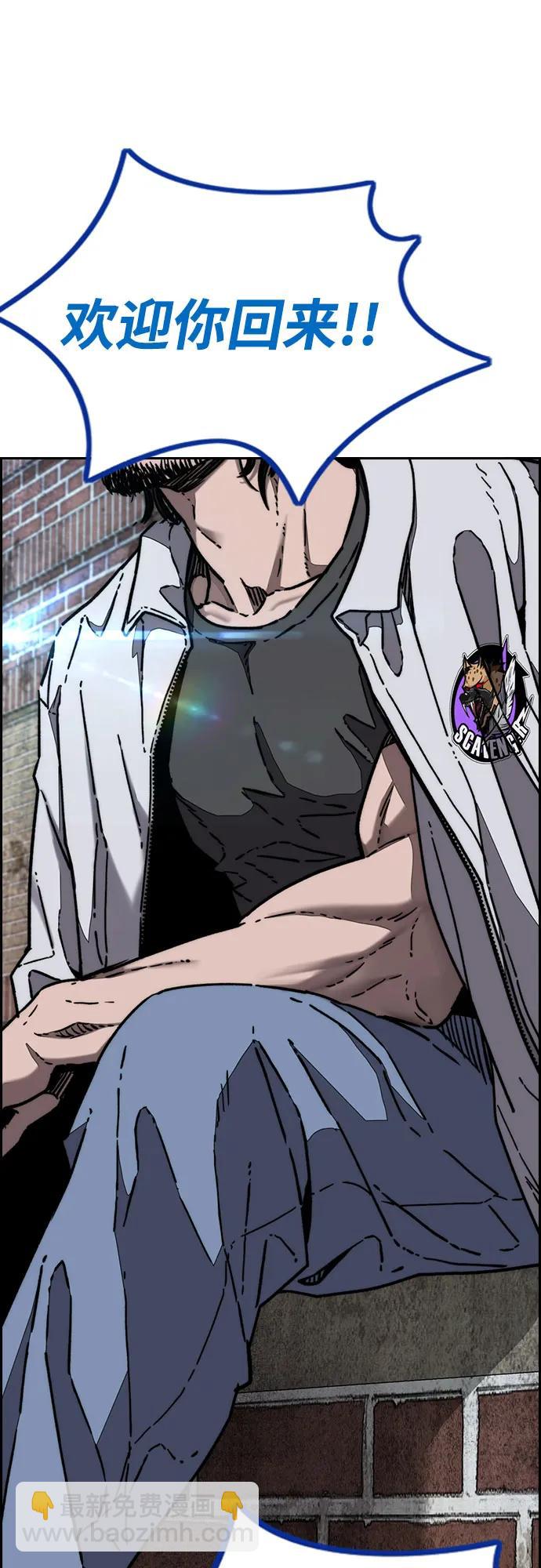 衝鋒衣 - [第4部] 第142話 啓程回國吧！(1/2) - 4