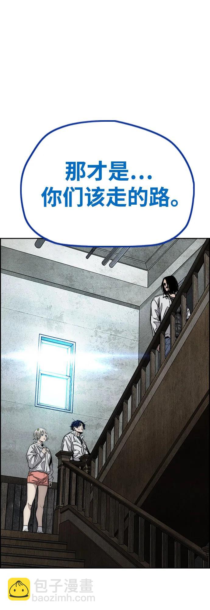 衝鋒衣 - [第4部] 第142話 啓程回國吧！(1/2) - 8