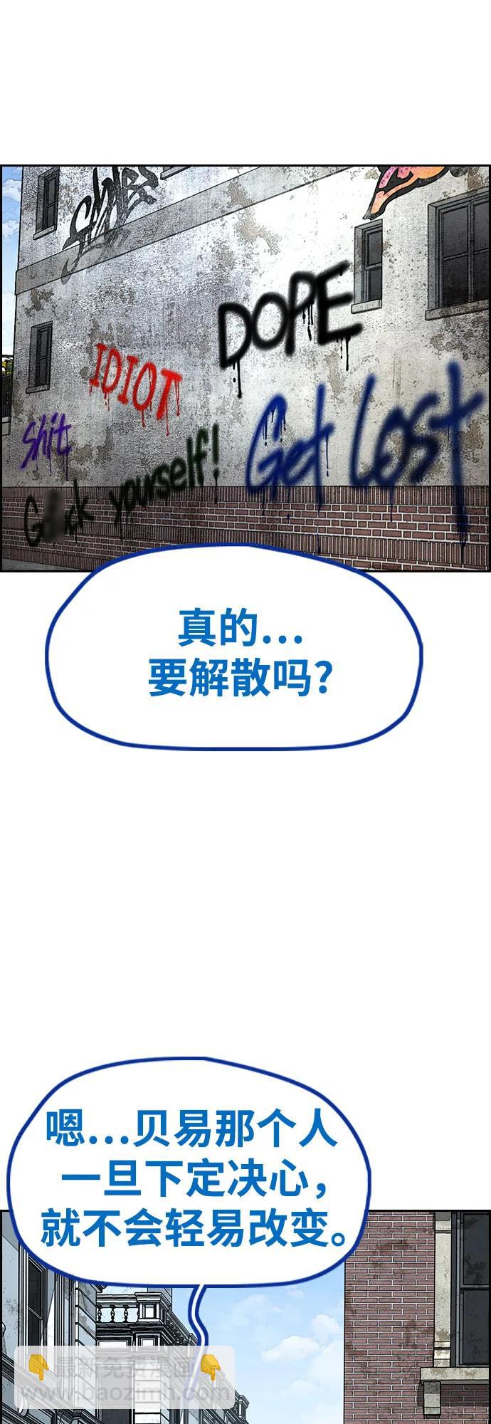 衝鋒衣 - [第4部] 第142話 啓程回國吧！(1/2) - 2