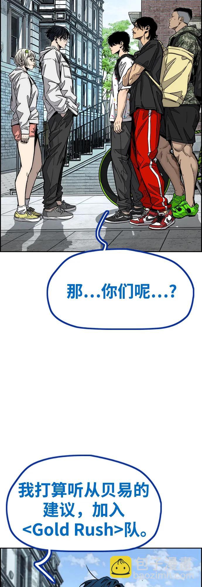 衝鋒衣 - [第4部] 第142話 啓程回國吧！(1/2) - 3