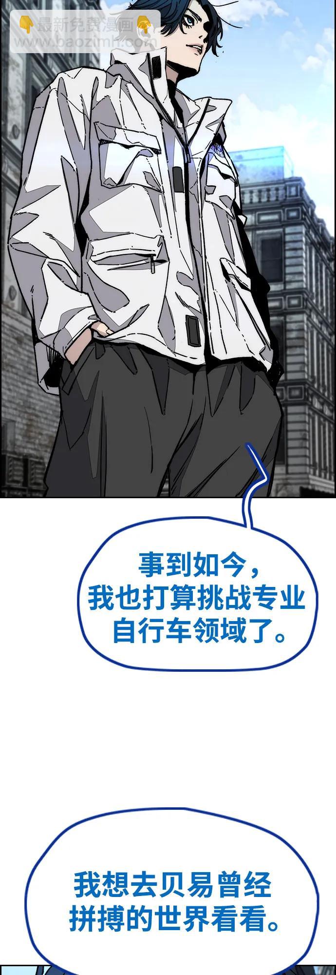 衝鋒衣 - [第4部] 第142話 啓程回國吧！(1/2) - 4