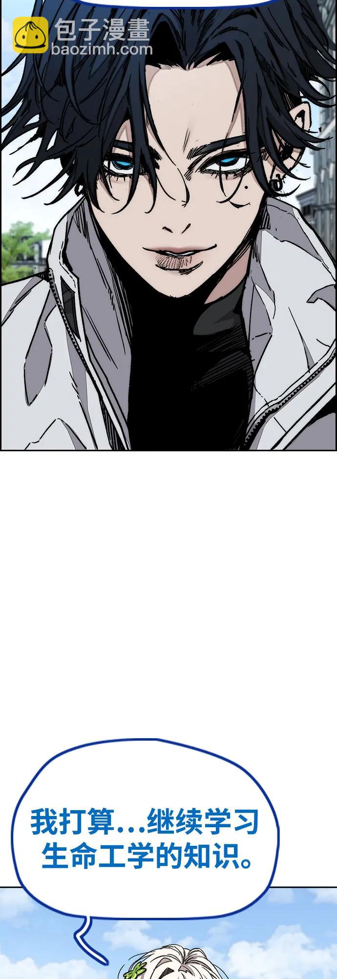 衝鋒衣 - [第4部] 第142話 啓程回國吧！(1/2) - 5