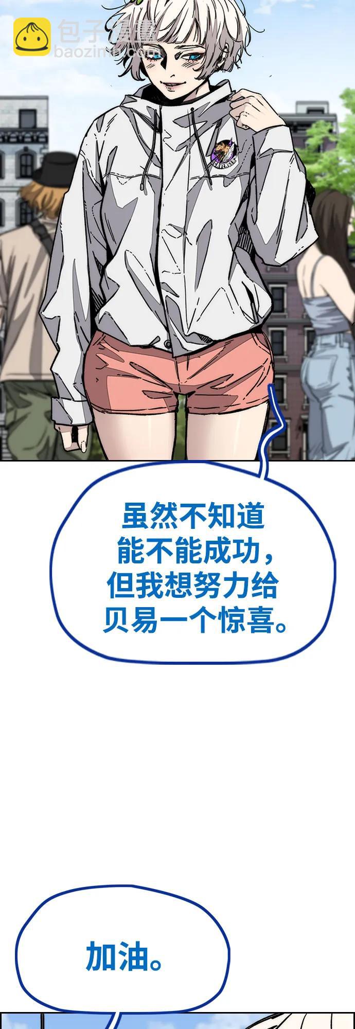 衝鋒衣 - [第4部] 第142話 啓程回國吧！(1/2) - 6