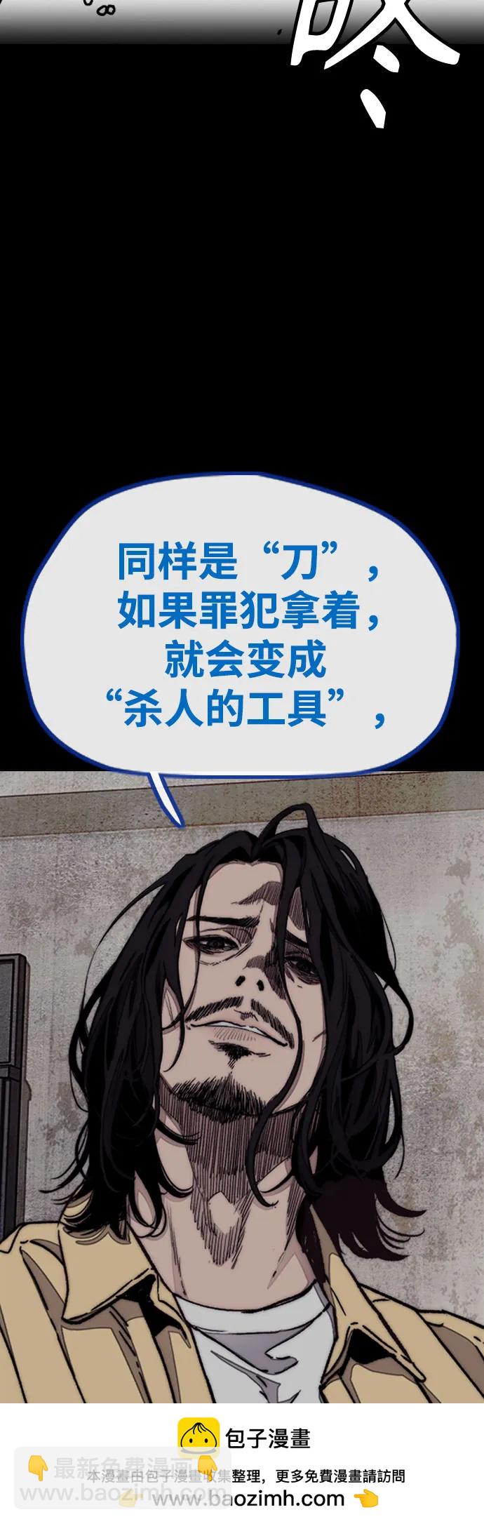 衝鋒衣 - [第4部] 第142話 啓程回國吧！(1/2) - 2