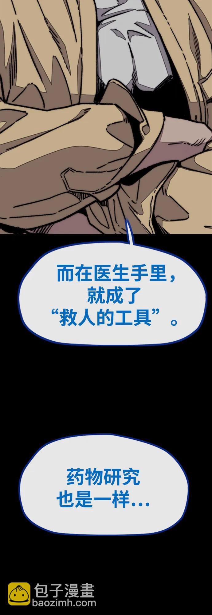 衝鋒衣 - [第4部] 第142話 啓程回國吧！(2/2) - 5