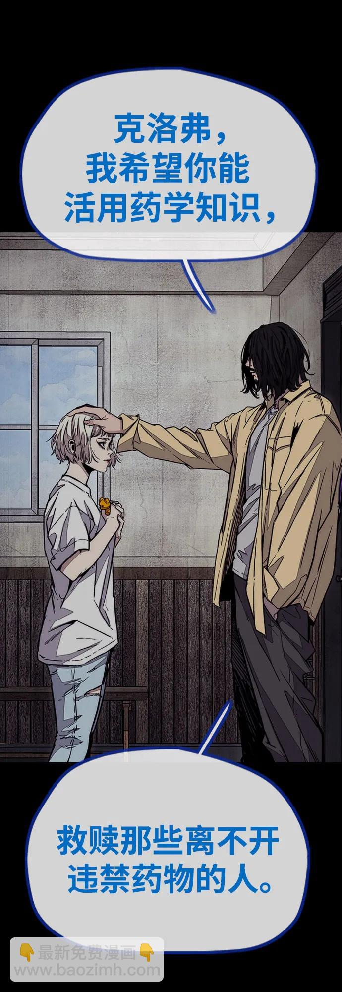 衝鋒衣 - [第4部] 第142話 啓程回國吧！(2/2) - 6