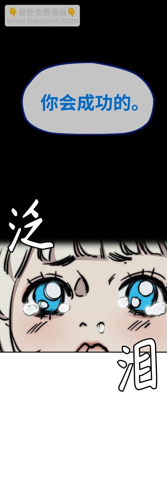 衝鋒衣 - [第4部] 第142話 啓程回國吧！(2/2) - 7