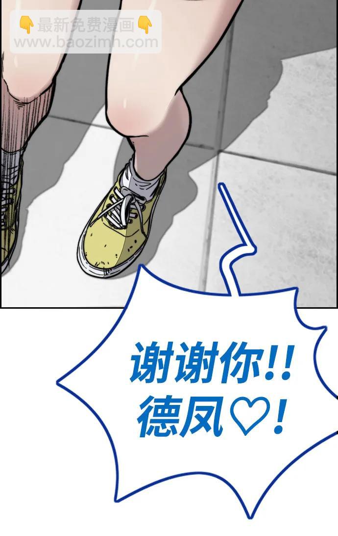 衝鋒衣 - [第4部] 第142話 啓程回國吧！(2/2) - 1