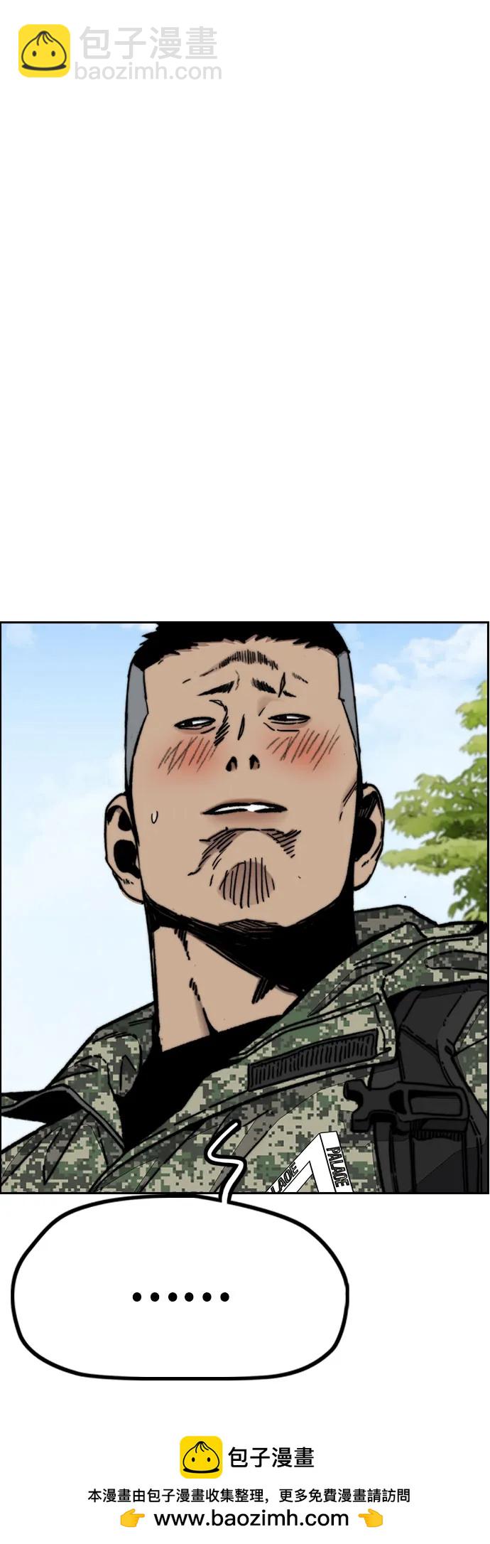 衝鋒衣 - [第4部] 第142話 啓程回國吧！(2/2) - 2