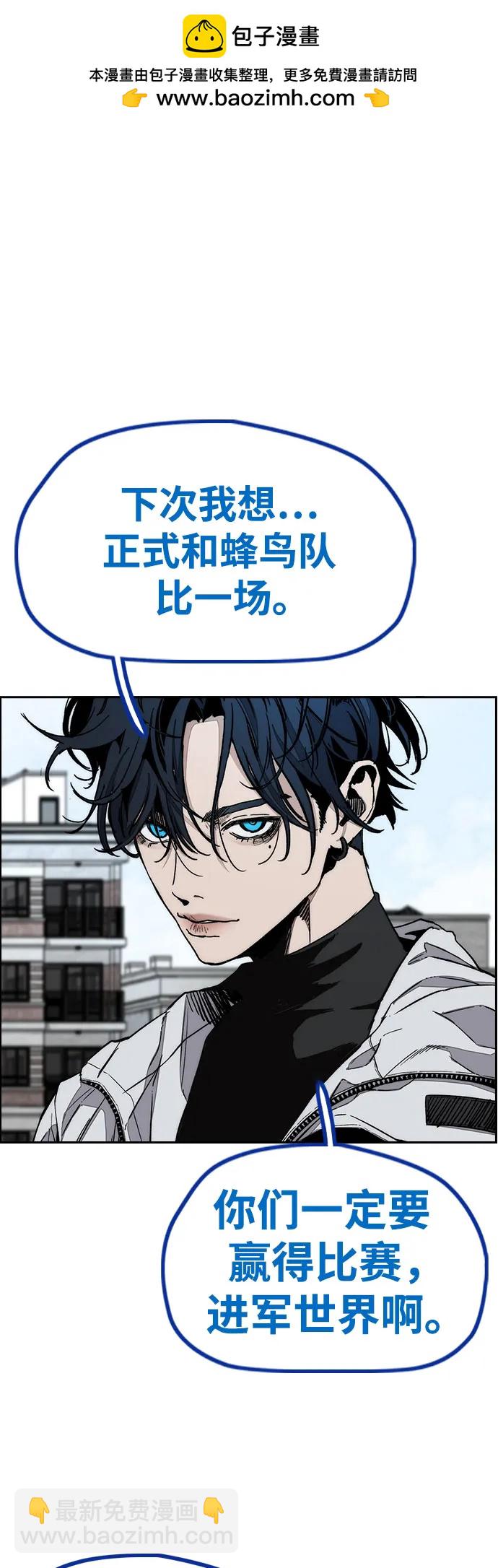 衝鋒衣 - [第4部] 第142話 啓程回國吧！(2/2) - 3