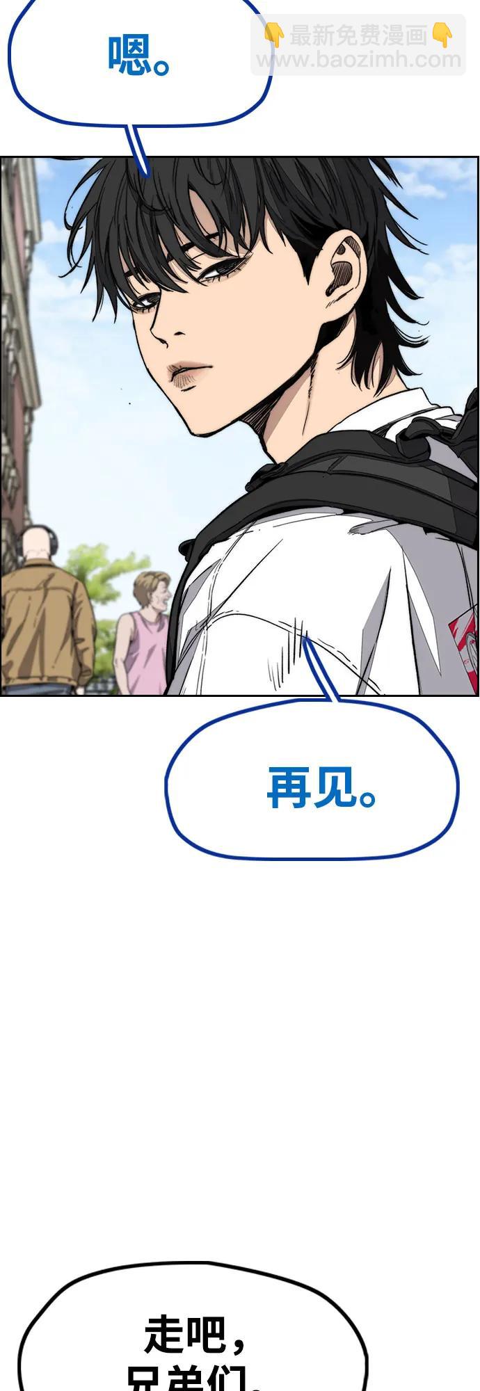 衝鋒衣 - [第4部] 第142話 啓程回國吧！(2/2) - 4