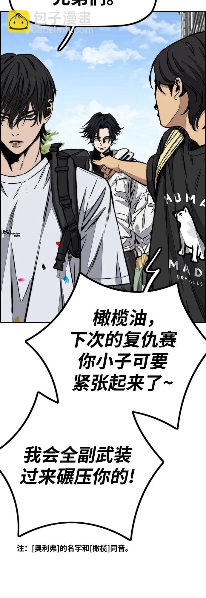 衝鋒衣 - [第4部] 第142話 啓程回國吧！(2/2) - 5