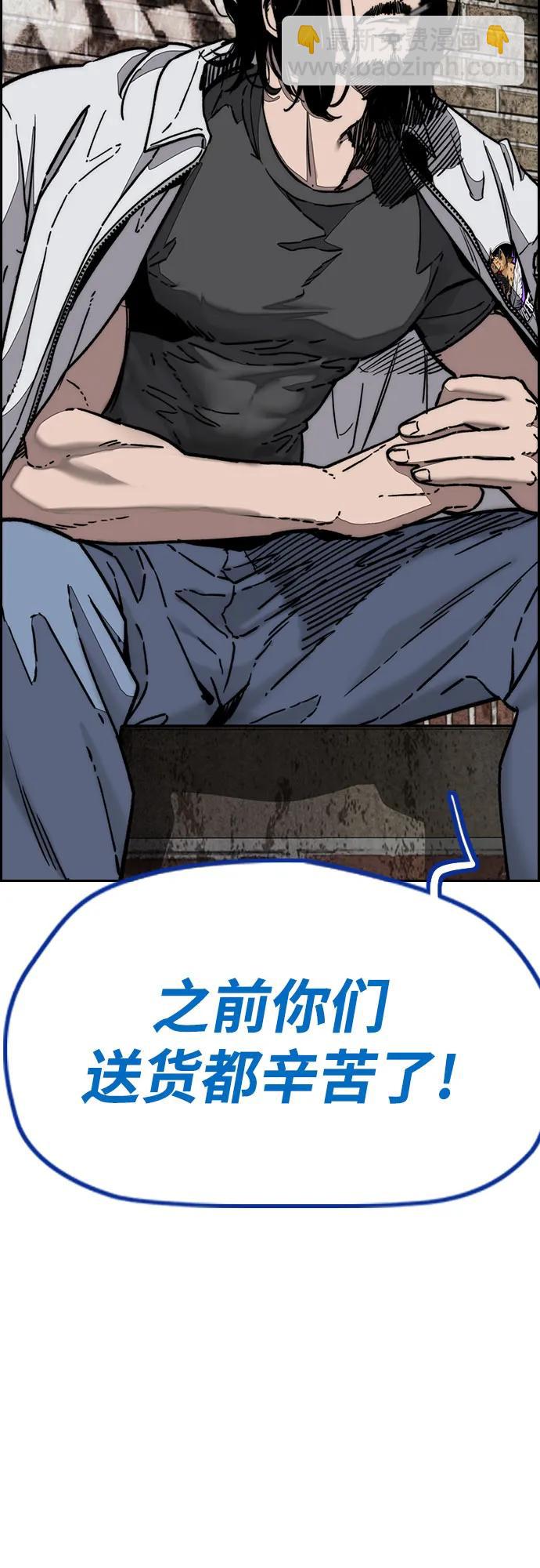 衝鋒衣 - [第4部] 第142話 啓程回國吧！(1/2) - 6