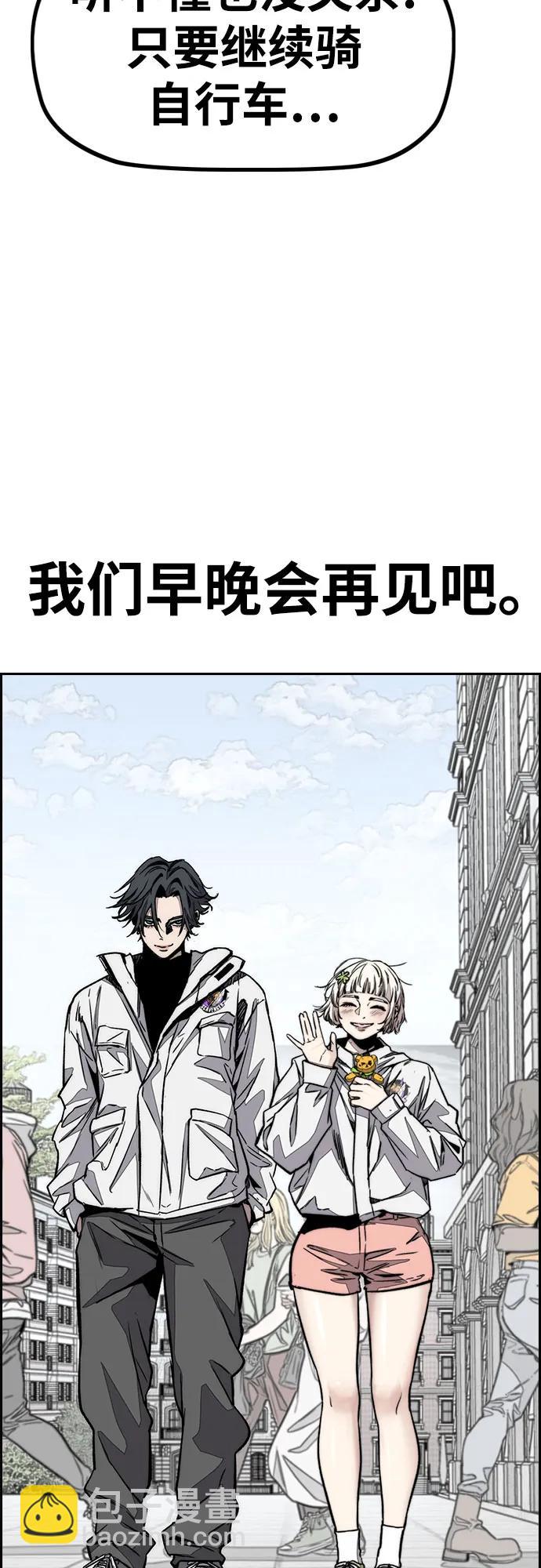 衝鋒衣 - [第4部] 第142話 啓程回國吧！(2/2) - 7