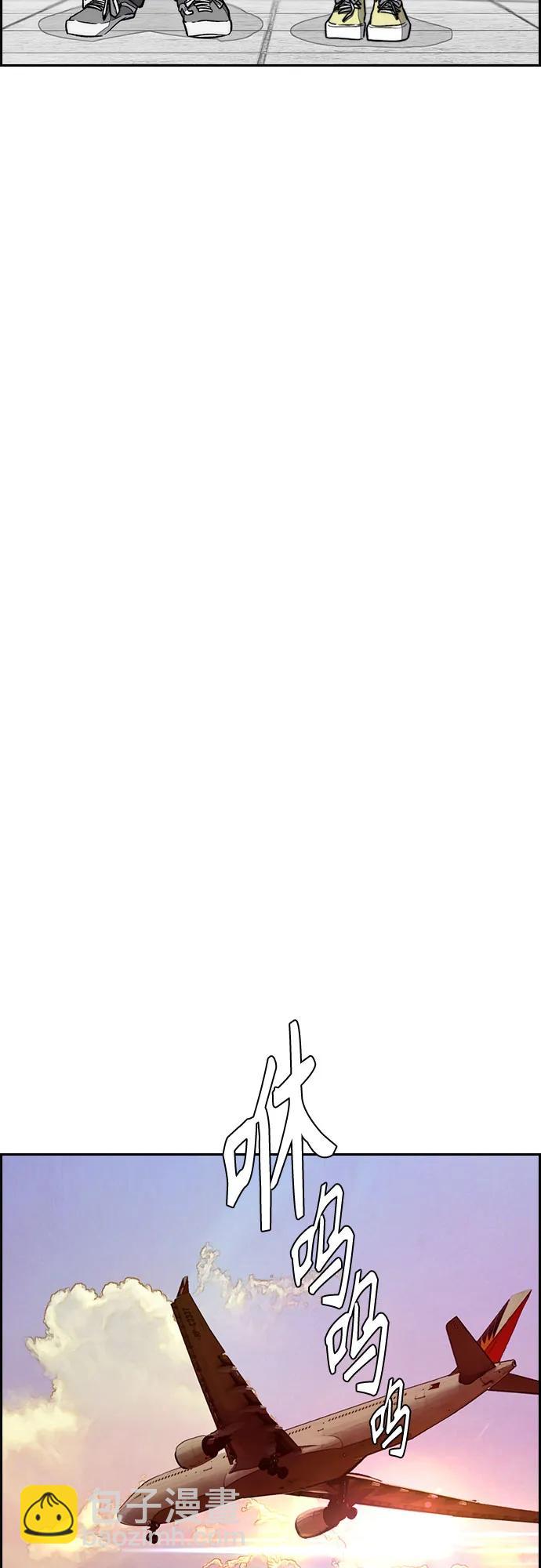 衝鋒衣 - [第4部] 第142話 啓程回國吧！(2/2) - 8