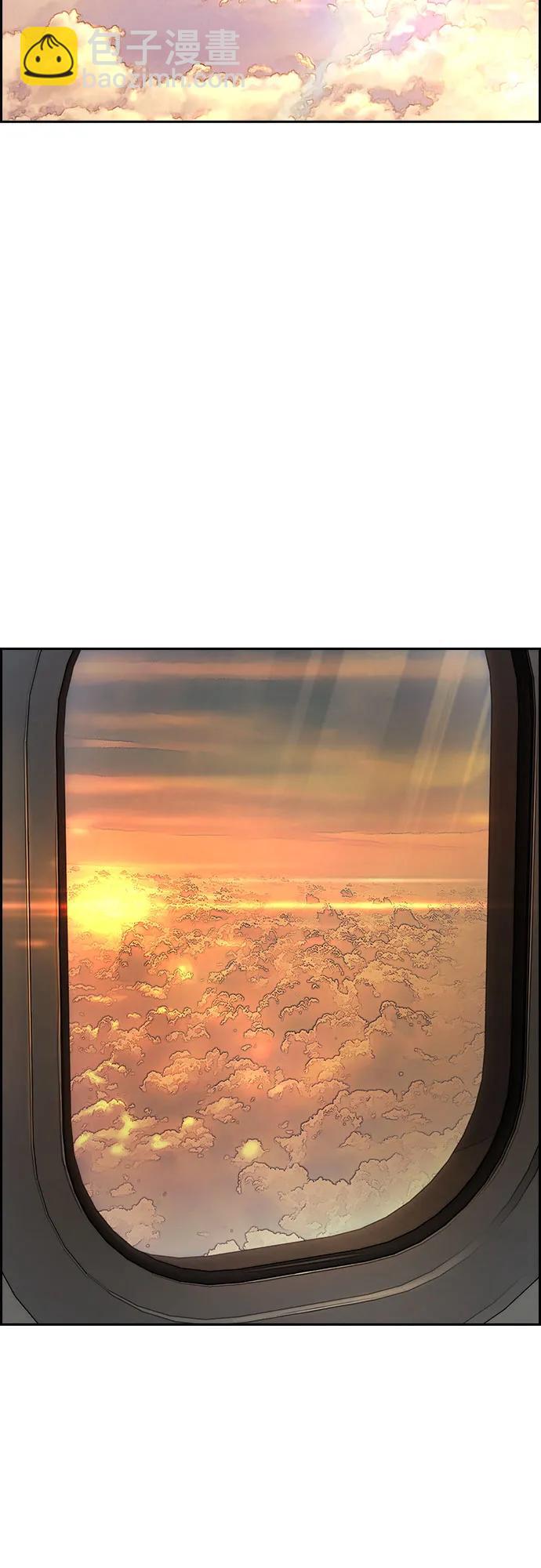 衝鋒衣 - [第4部] 第142話 啓程回國吧！(2/2) - 1