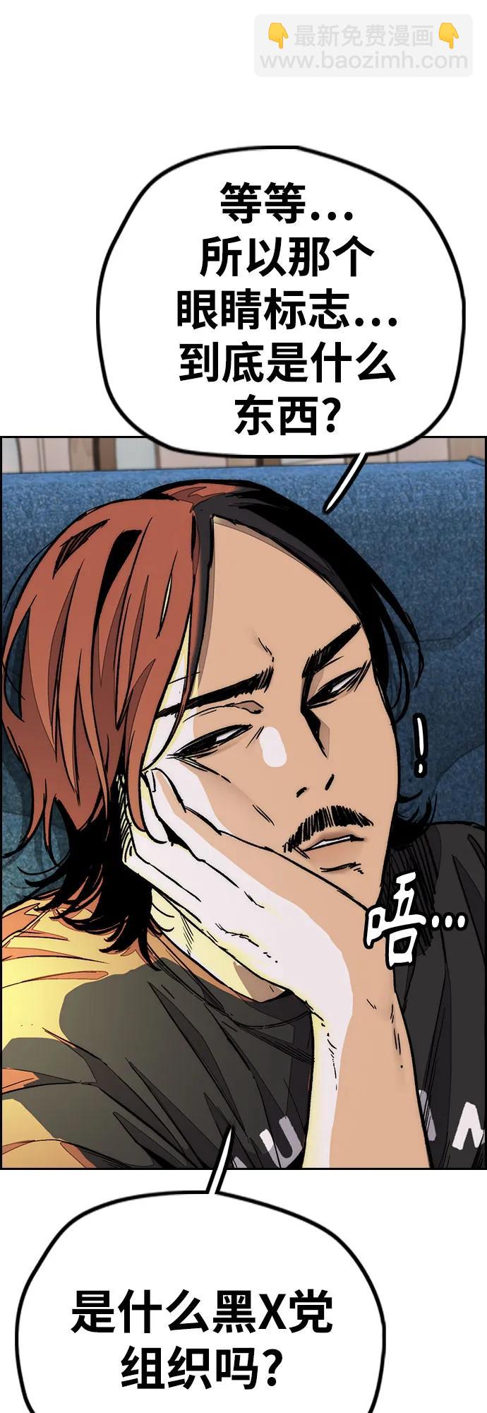 衝鋒衣 - [第4部] 第142話 啓程回國吧！(2/2) - 2