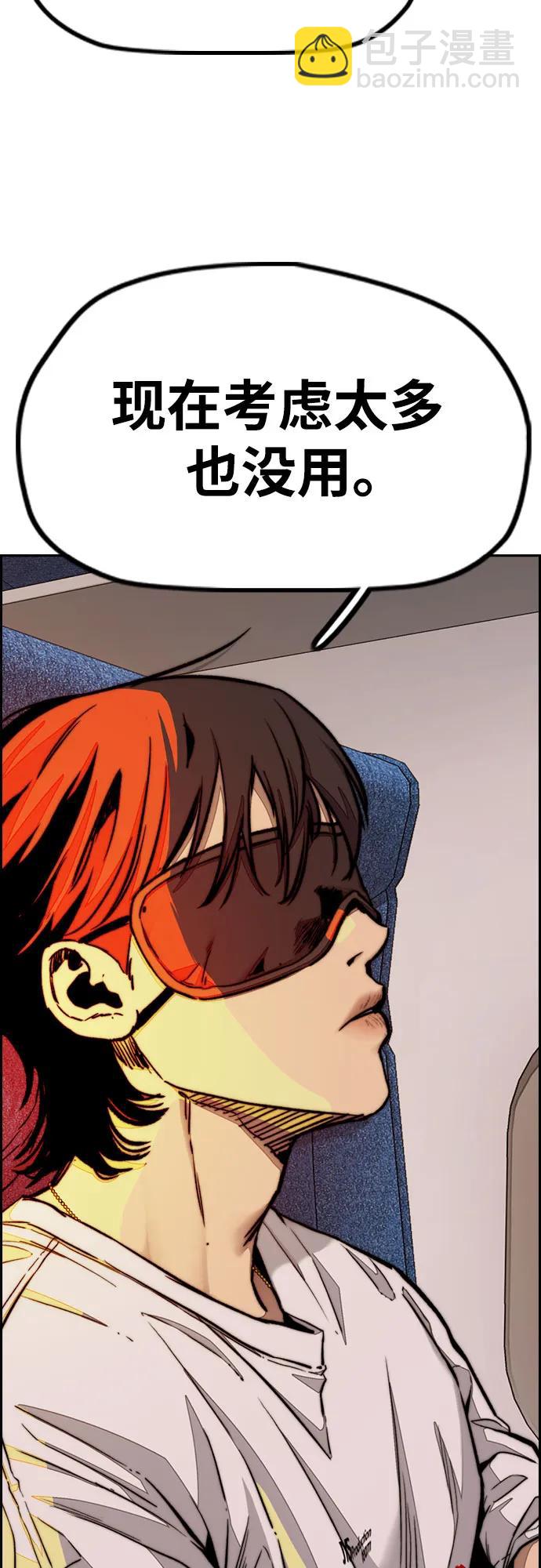 衝鋒衣 - [第4部] 第142話 啓程回國吧！(2/2) - 3