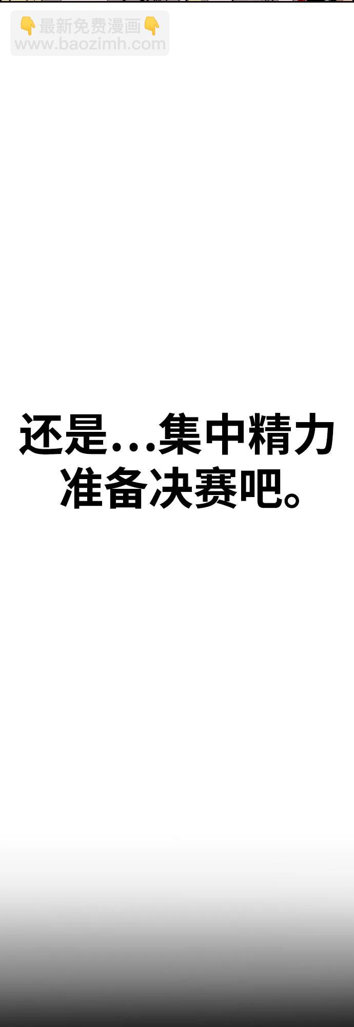 衝鋒衣 - [第4部] 第142話 啓程回國吧！(2/2) - 4