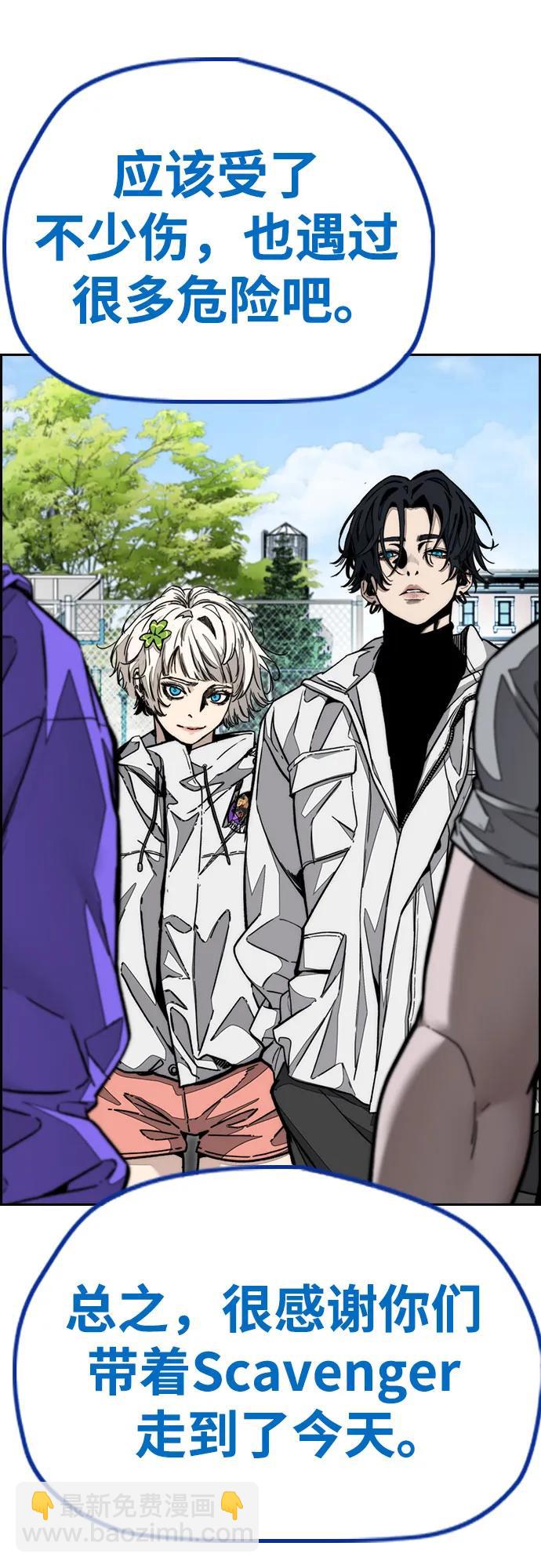 衝鋒衣 - [第4部] 第142話 啓程回國吧！(1/2) - 7