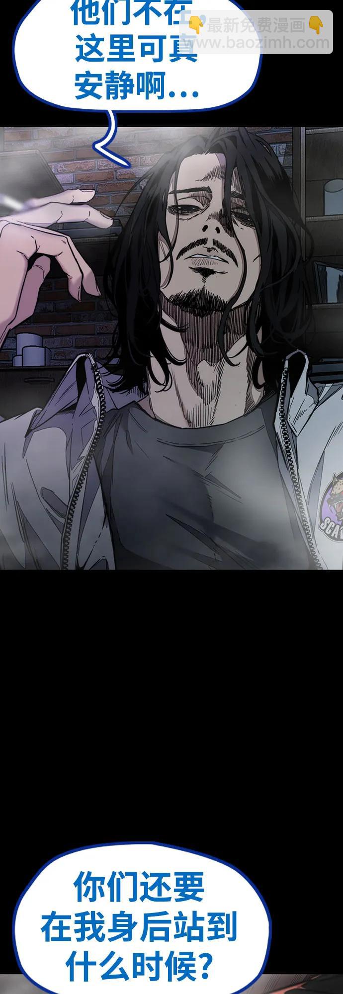 衝鋒衣 - [第4部] 第142話 啓程回國吧！(2/2) - 2