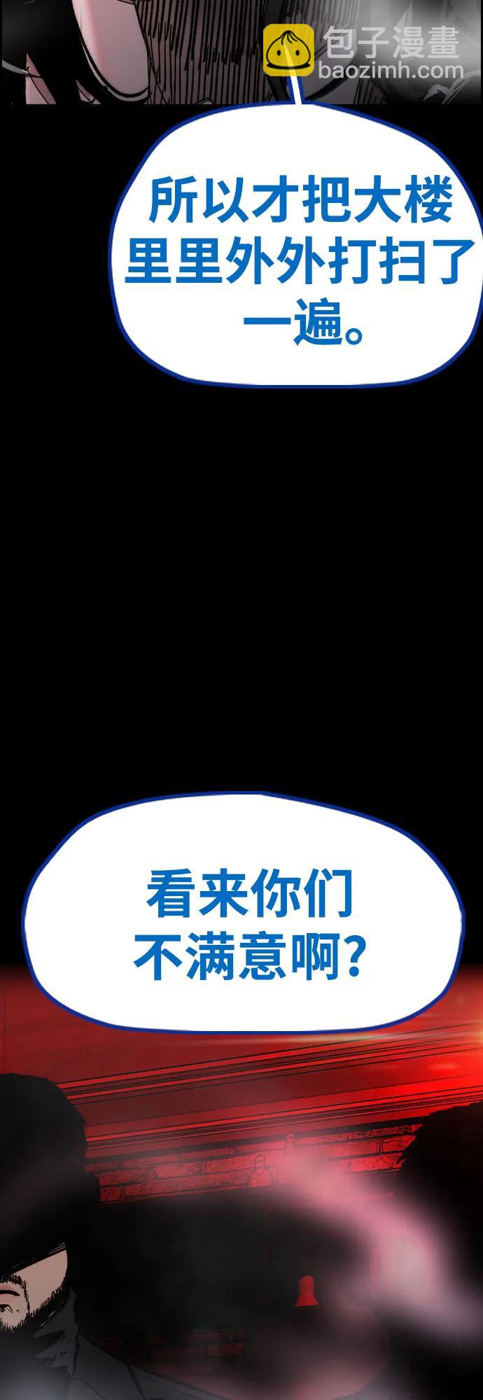 衝鋒衣 - [第4部] 第142話 啓程回國吧！(2/2) - 4