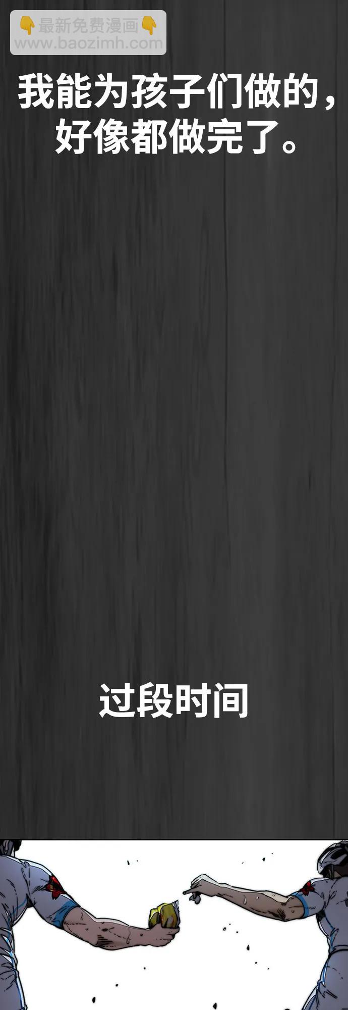 衝鋒衣 - [第4部] 第142話 啓程回國吧！(2/2) - 7