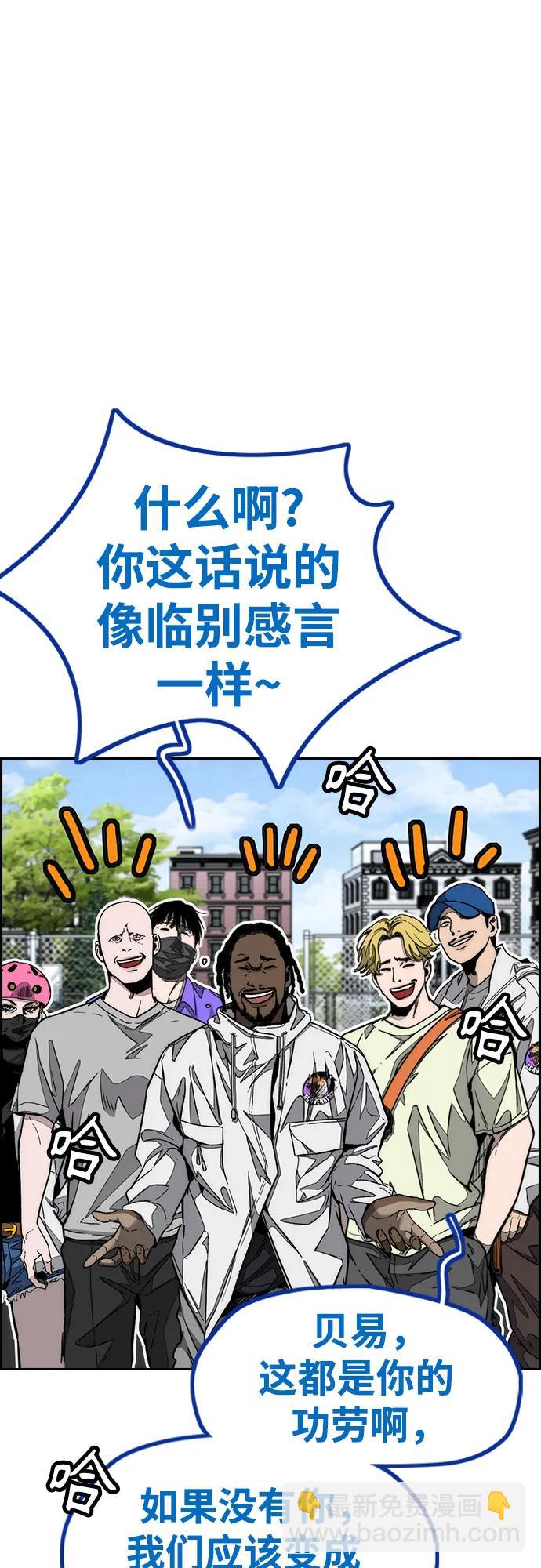 衝鋒衣 - [第4部] 第142話 啓程回國吧！(1/2) - 8