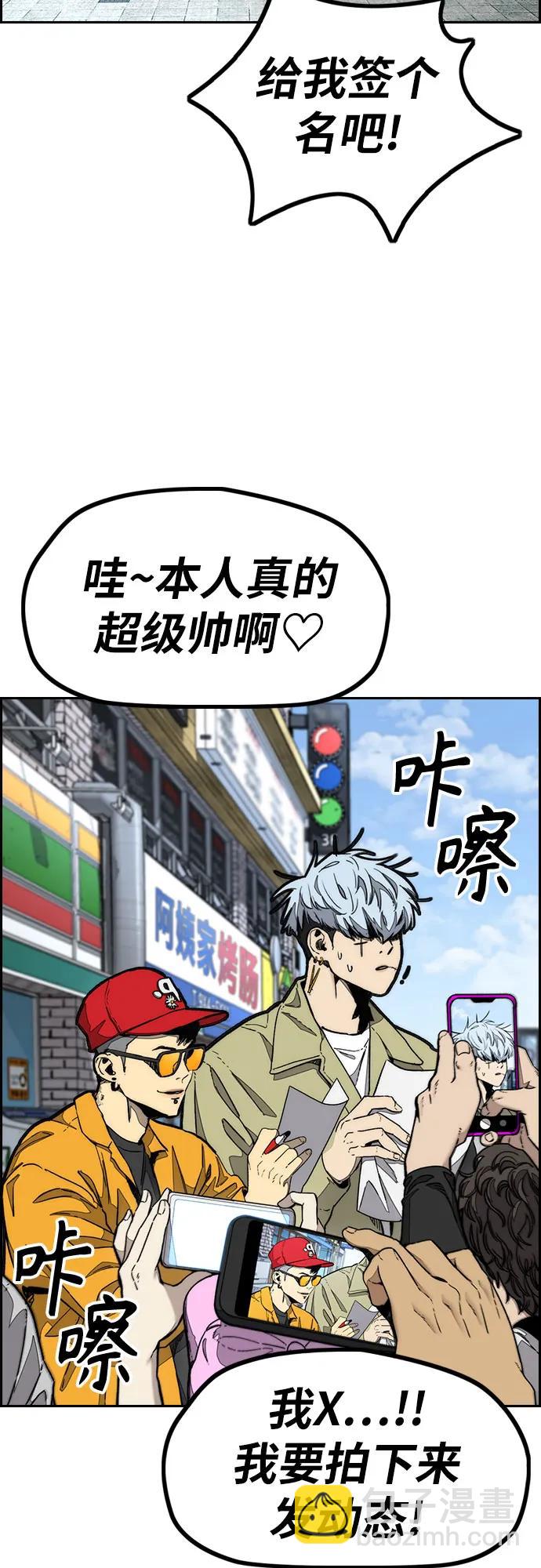 衝鋒衣 - [第4部] 第142話 啓程回國吧！(2/2) - 1